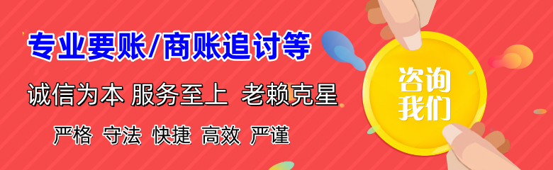 乌鲁木齐讨债公司